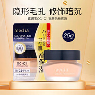 嘉娜寶（KANEBO）日本粉底液定妝持久控油遮瑕霜保濕防曬 Media媚點(diǎn)粉底液OC-C1亮膚色25g