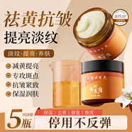 百靈鳥VC黃芪霜抗皺緊致抗老衰去皺紋護(hù)膚品男女修復(fù)抗老中秋節(jié)禮物