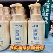 高姿【胖東來超市代購】高姿云柔美肌潔面慕斯氨基酸洗面奶控油潔面乳 高姿氨基酸云柔潔面慕斯2瓶