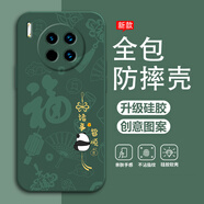 格希 適用華為mate30pro手機殼epro國風熊貓諸事皆順20鏡頭全包防摔液態(tài)硅膠2025新款福男女簡約保護套 暗夜綠-諸事皆順熊貓L綠【配手機膜】 華為MATE30PRO