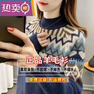 東方鴨羊毛衫半高領(lǐng)洋氣寬松毛衣女裝20秋冬新款提花內(nèi)搭冬季加厚針 藏青 XL 建議121-140斤