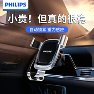 飛利浦（PHILIPS）車(chē)載手機支架汽車(chē)導航專(zhuān)用手機架空調出風(fēng)口固定器車(chē)用支撐架2302