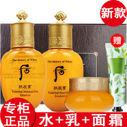 后【專柜行貨】后精華液秘貼小樣 拱辰享小樣3件套