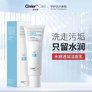 姿維雅玻尿酸水感透潤潔面乳溫和深層清潔毛孔污垢殘留卸妝不緊繃