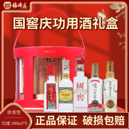 瀘州老窖瀘州老窖52度濃香型 釀造口糧酒收藏送禮 聚會(huì ) 52度 100mL 5瓶 國窖慶功用酒禮盒