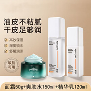 俞唐男士面霜四季控油清爽滋潤保濕補(bǔ)水乳液護(hù)膚品套裝潤膚霜擦臉油 320ml（面霜+爽膚水+乳液各1瓶）