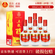 五糧液股份出品 五糧醇 濃香型白酒整箱禮品酒國民口糧白酒 45度 500mL 6瓶 09第三代