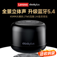 聯(lián)想（Lenovo）音響藍(lán)牙音箱低音炮高音質(zhì)電腦桌面音響車載迷你小型臺式機(jī)收款電腦家用便攜式揚(yáng)聲器 K14【升級藍(lán)牙5.4+全景立體音】