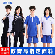圳奧深圳校服中學(xué)生夏速干短袖短褲冰感長(cháng)褲速干校褲外套長(cháng)褲秋衣男女 棉款-中夏短褲 150