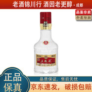 五糧液 光瓶小酒版 68度 50ml 濃香型白酒 2024年 50ml*1瓶