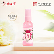謝馥春花顏保濕水玫瑰花露爽膚水保濕補水 75ML  噴霧瓶體驗價