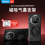 ROCK手機(jī)指環(huán)扣磁吸氣囊手機(jī)支架magsafe引磁環(huán)桌面手機(jī)架硅膠小巧便攜穩(wěn)固支撐可伸縮拆卸黑色