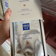 梵佳精萃精華多肽養(yǎng)護面膜補水修護保濕滋養(yǎng) 梵佳多肽養(yǎng)護面膜