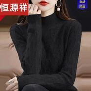 恒源祥2025新款羊絨衫女秋冬半高領(lǐng)寬松百搭胖mm內搭毛衣 黑色 S 【建議體重80-95斤】