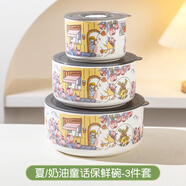 山頭林村德國進(jìn)口品質(zhì)陶瓷保鮮碗帶蓋密封盒上班族可微波加熱飯盒 盛夏三件套