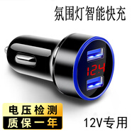 軒途達(dá)車(chē)載充電器快充一拖二閃充汽車(chē)充數(shù)顯電壓顯示點(diǎn)煙器智能轉(zhuǎn)換插頭 15.5W黑色