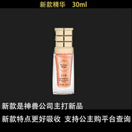 公主家護(hù)膚品套裝正品升級款新日期補(bǔ)水保濕緊致細(xì)致毛孔提亮膚色女 精華【干皮選擇】