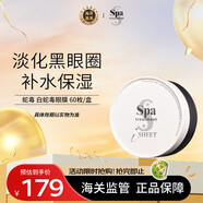 蛇毒（Spa treatment）紅蛇毒眼膜60枚眼袋提拉緊致抗皺淡化細(xì)紋黑眼圈眼貼膜 【白色經(jīng)典款】熬夜暗沉肌膚