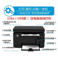 惠普hp惠普M126a 126nw 1136黑白無線激光打印機辦公家用打印復(fù)印掃描 惠普m126a加小白盒可手機打印