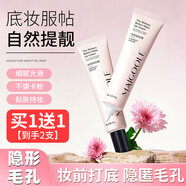 KOOGIS妝前貼貼霜隔離霜遮瑕保濕妝前乳隱形毛孔素顏BB霜提亮膚色