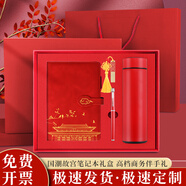 嘉然恒國(guó)潮筆記本禮盒套裝U盤保溫杯款高顏值記事本高端商務(wù)送客戶伴手禮畢業(yè)禮物送男女老師謝師宴禮品