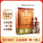 茅臺（MOUTAI）貴州茅臺 飛天珍品禮盒 53度醬香型白酒 陳年老酒 收藏宴請贈禮 2002年 500mL 1瓶 白皮紙盒珍品