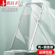 喜日子適用于OPPOA59手機(jī)殼OPPO A59s/a59m保護(hù)殼全包防摔薄男女手機(jī)套 全包防摔透明殼+鋼化膜