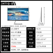 AOC新款刀鋒24T1Q/BW 24寸顯示器27T1Q液晶IPS高清作圖家用電腦屏 新款24T1Q 白色 23.8英寸 75Hz 官方標(biāo)配