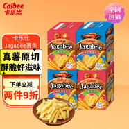 卡樂比（Calbee）薯?xiàng)l 薯?xiàng)l三兄弟 番茄味*2+鹽蝦味*2 韓國進(jìn)口 休閑零食 膨化食品
