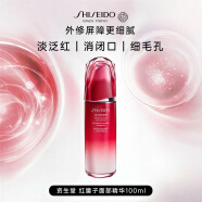 資生堂紅腰子面部精華100ml 補水保濕緊致提亮護膚品