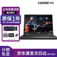 神舟Z8/Z7/S8/炫龍 15.6寸 RTX4060 165Hz 吃雞 永劫二手筆記本電腦游戲本 9新 i7-4代  628G  游戲獨顯 16G+512G固態(tài)硬盤(pán)