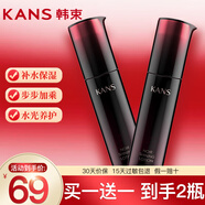 韓束（KanS）乳液黑耀彈潤乳深層補水保濕黑耀乳系列送媽媽女友禮物 【保濕】黑耀晶采精華乳95ml