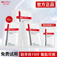 薇諾娜極潤補(bǔ)水保濕舒敏面膜美白淡斑舒緩敏感肌護(hù)膚品女官方正品旗艦 【敏肌舒緩】舒護(hù)修敏面膜 18片