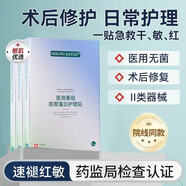 德康凱琳醫(yī)用面部膜械字號醫(yī)美術后水光針修復護理敏肌痘肌補水修護 5盒裝25片