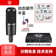 BLACK LION AUDIO Revolution2X2  6X6 黑獅聲卡 外置電腦聲卡直播配音K歌編曲套裝 黑獅R2X2聲卡+鐵三角AT2035電容麥套裝