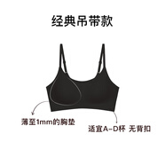 NEIWAI內外橙標云朵無(wú)尺碼文胸內衣女固定杯無(wú)鋼圈粉底液無(wú)痕文胸送女友 【升級固定杯吊帶】黑色 均碼