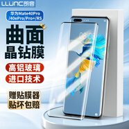 朗客 適用華為mate40pro/40e Pro/pro+鋼化膜HUAWEI Mate40RS保時(shí)捷手機(jī)膜曲面覆蓋玻璃防摔保護(hù)貼膜