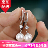 伊黛兒鑲鉆925銀貝珠仿珍珠耳環(huán)女長(cháng)款耳墜簡(jiǎn)約氣質(zhì)耳飾耳扣生日禮物 中長(cháng)款貝珠耳扣E0598