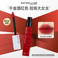 美寶蓮（MAYBELLINE）口紅接吻棒啞光唇釉霧面持色不易脫色不易沾杯裸色持妝節(jié)日禮物 #565 征服欲