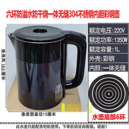 適用于茶吧機燒水壺通用型6環(huán)防溢防干燒熱水壺大五環(huán)電熱壺304配壺單 六環(huán)防溢水無縫304不銹鋼內(nèi)膽彩鋼壺-1L
