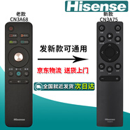 海信（Hisense）原裝原廠Hisense海信液晶電視機萬能通用遙控器3G71H CN3A57 3A68 69HP 3A75 3A56 6A69 3A B E16 【原裝】CN3A68（發(fā)新款CN3