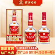 五糧液（WULIANGYE）【總廠出品】股份52度濃香型白酒整箱19年左右6年純糧食老酒 52度 500mL 2瓶 名家風(fēng)范醇和