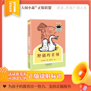 班班悅讀24秋3年級(jí)-三年級(jí)正版授權(quán)現(xiàn)貨（按需加入購物車自選） 野貓的首領(lǐng)班級(jí)共讀版