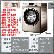 三洋（SANYO）合資 Sanyo全自動滾筒洗衣機變頻家用節(jié)能除菌洗脫一體 三洋-八公 三洋-八公斤-下排水