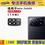 佳維若適用小米mix3 MIX4 max3 note3 civi3 后攝像頭鏡片小米折疊mix fold4 3 2照相機(jī)后蓋CIVI2S高清鏡 小米mix fold4【高清鏡片1片】送工具
