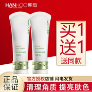 韓后（Hanhoo）茶蕊亮滑去角質(zhì)素面部深層清潔溫和護膚品 茶蕊去角質(zhì)60g