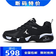 喬丹格蘭男鞋春秋透氣運動鞋男防臭氣墊減震跑步鞋皮面休閑鞋冬季加絨棉鞋 JD-2302黑白【網(wǎng)面】 41 標準運動鞋碼數(shù)