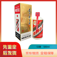茅臺2016年  貴州茅臺酒 53度 500ml*1瓶裝 2016年 500mL 1瓶