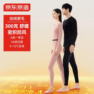 京東京造【發(fā)熱 抑菌 舒暖】加絨女式保暖內(nèi)衣女秋衣秋褲女 粉紫S