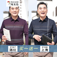 啄木鳥(niǎo)長(zhǎng)袖T恤男 爸爸秋裝爺爺上衣翻領(lǐng)中老年打底衫50-70歲老年人男裝 2157酒紅+2158上青 XL /175